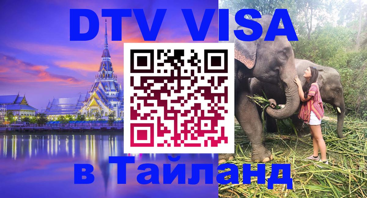 Цены на DTV визу в Таиланд — пакеты услуг, достаточно даже паспорта - 